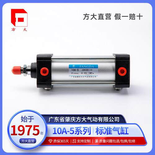 肇庆方大气缸10A-5气缸标准气缸10A-5SD63B100/200/300可定制