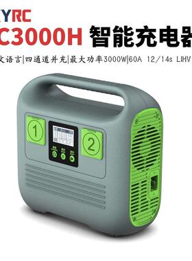 SKYRC PC3000H农用植保机充电器12/14S电池通用60A快充高压锂电池