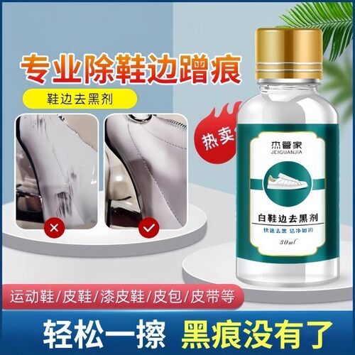Shoe Cleaner for White Leather Shoes - No Water Needed, Remo