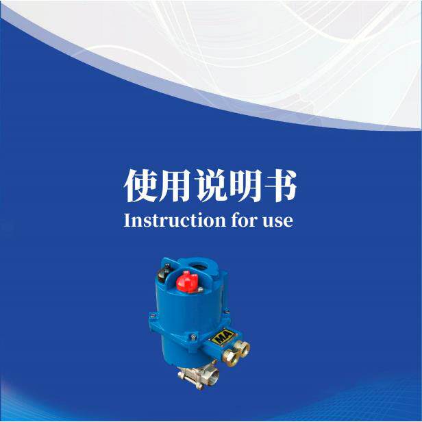 耐压6.4MPa直通25mmMA煤安一体式隔爆型阀门电动装置QMB9-0.6G