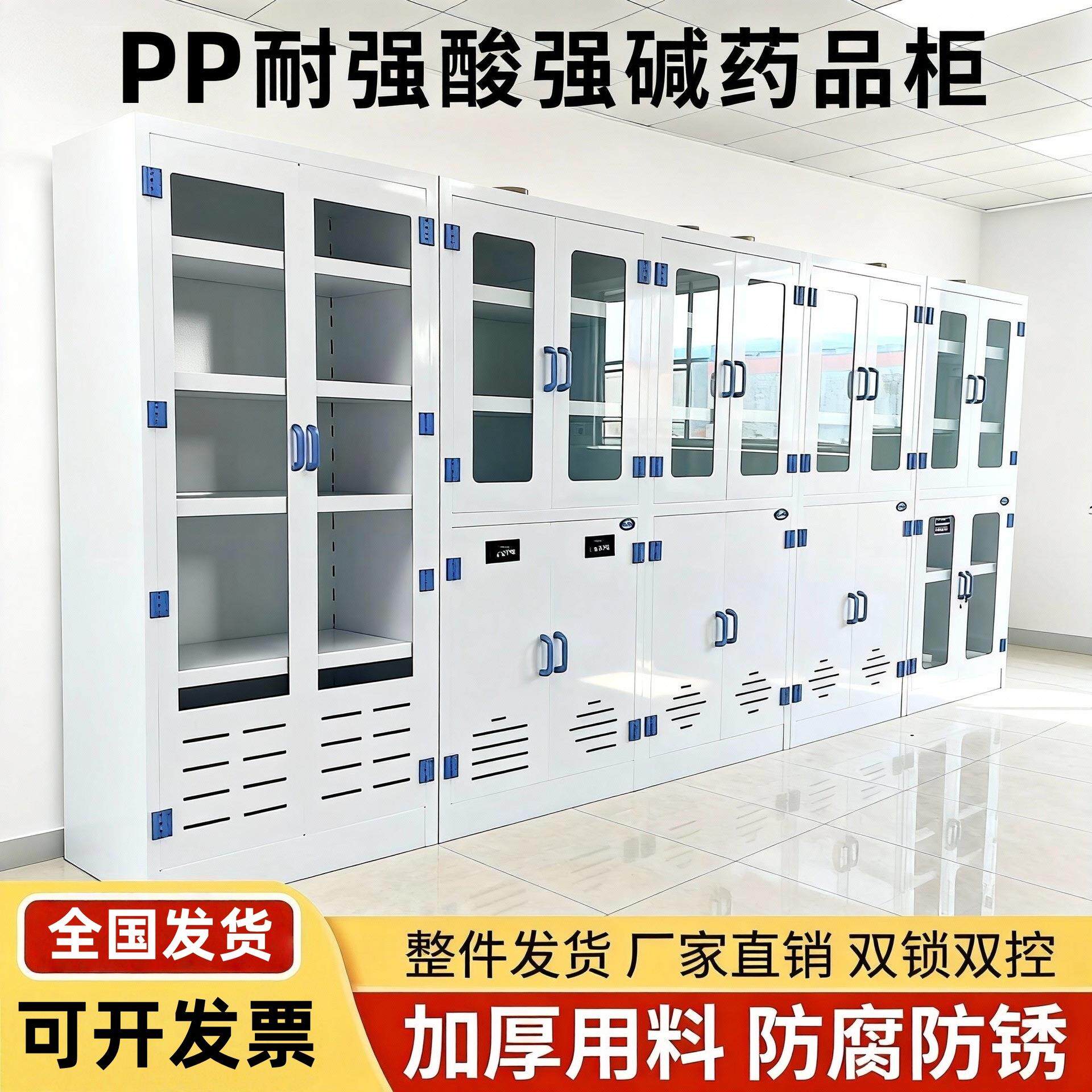 实验室PP器皿柜PP药品柜铝木试剂柜实验室药品柜试验台全钢实验台图片