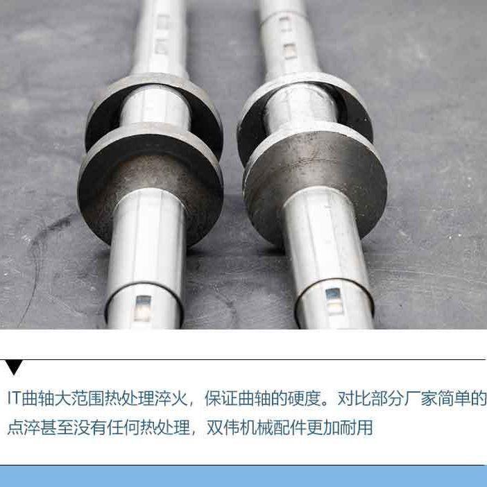 双伟冲床配件桌面台式压力机电动JB04-1T/2T/T主轴偏心曲轴