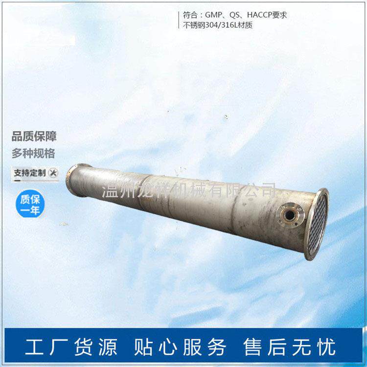 不锈钢36列管式换热器液压油冷却器管式换热器