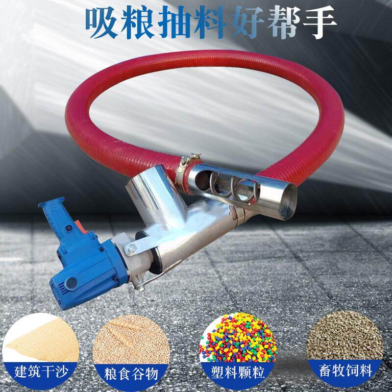 粮食绞龙螺旋提升输送机新型吸粮机小型家用大吸力车载抽粮机软管