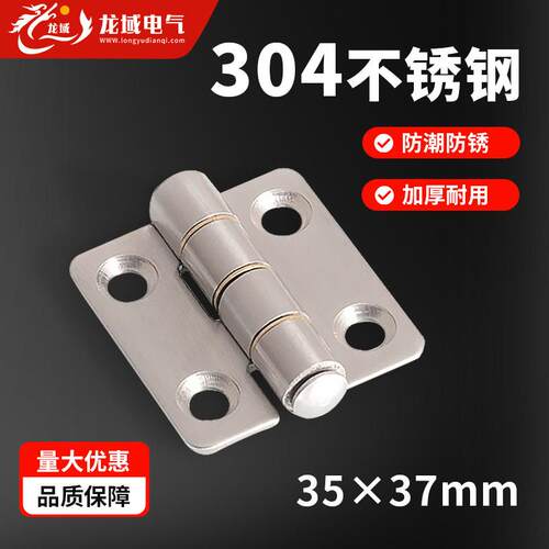 恒珠HL070SUS304不锈钢铰链海坦柜锁配电箱高低压柜门合页CL253-1