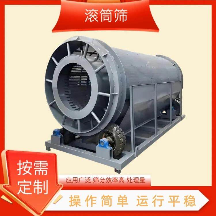 无轴垃圾滚筒筛建筑石子圆筒振动筛时产200吨圆筒筛沙机