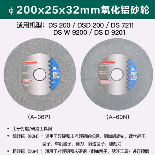供应麦太保砂轮片粗细DS125/150/175/200/DSD200/250磨削磨光片