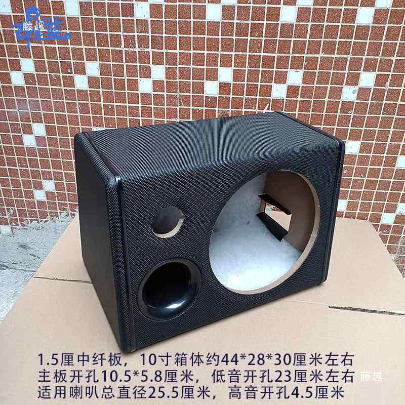 8汽寸0寸1寸低音炮2空箱体车音响改装无源有源木箱喇梯形大功叭壳