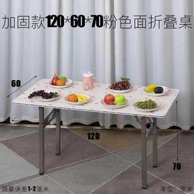 可折叠桌子餐桌家用小户型简易长方形小长方桌吃饭桌摆摊长条桌矮