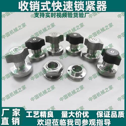 收销式快速锁紧器QCTHA0525-10S/QCTHA0834-14S-SUS QCTHSA/BLL18