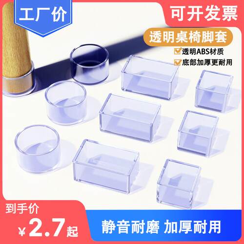 加厚椅子脚套防滑家具脚垫桌椅桌脚餐桌板凳保护套耐磨静音硅