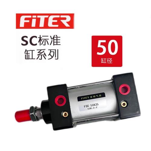 菲特气动标准气缸SC50*25/50/75/100/125/150/175s