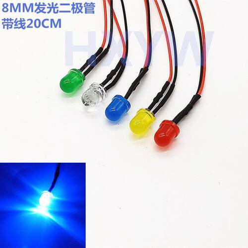 F8发光二极管 8MMLED指示灯3V5V12V24V36V带线设备电源工作信号灯