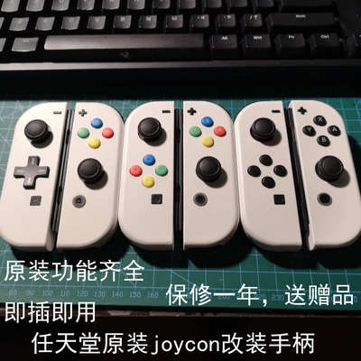 switch原装手柄joycon蓝牙无线控制器NS白色喷射战士3星空木纹