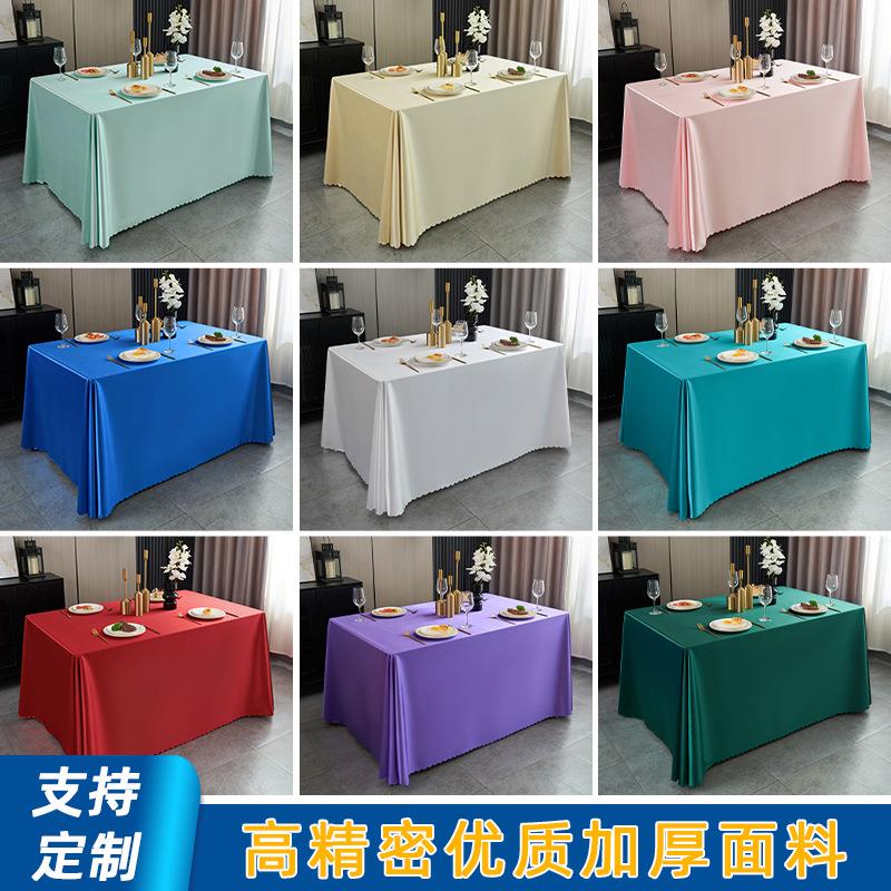 会议桌布长方形酒店餐厅展会活动桌布加厚纯色办公室台布摆摊商务