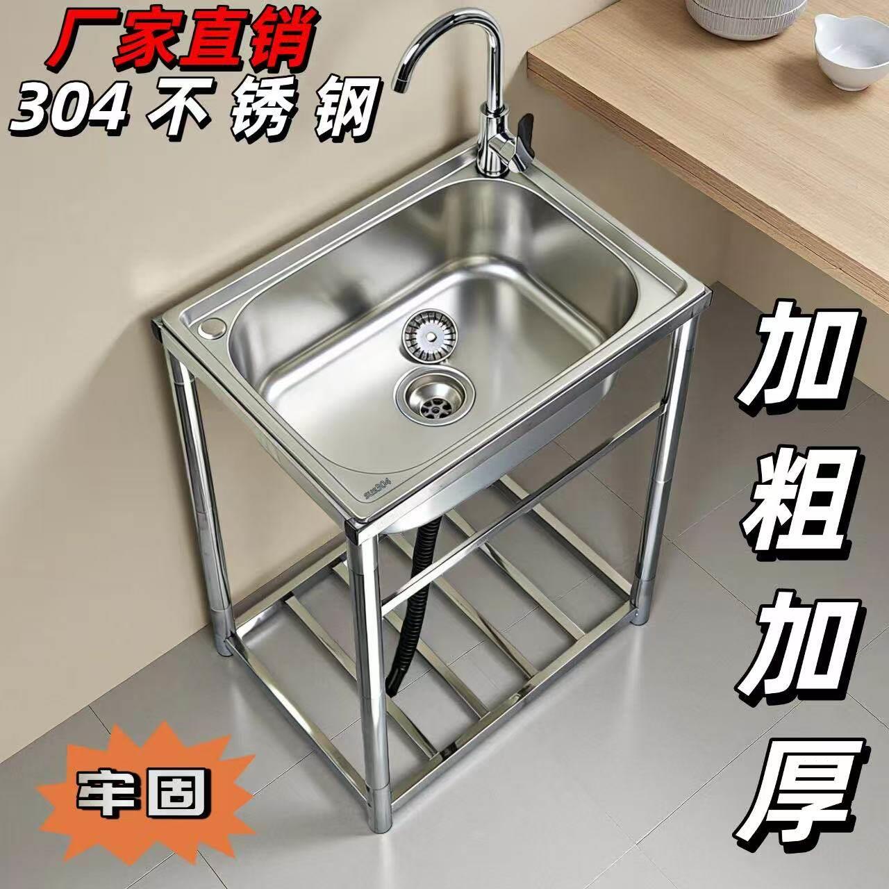 加厚不锈钢水槽带支架阳台水盆洗菜盆支架厨房单水槽移动洗碗盆脚