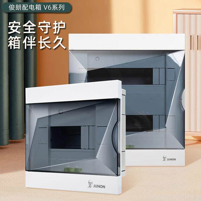 俊朗配电箱家用强电箱暗装柜空气开关盒子断路器漏保盒电箱V6明装