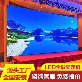 全彩led显示屏小间距p1.25p1.53p1.86p2p3室内会议室直播间大屏幕