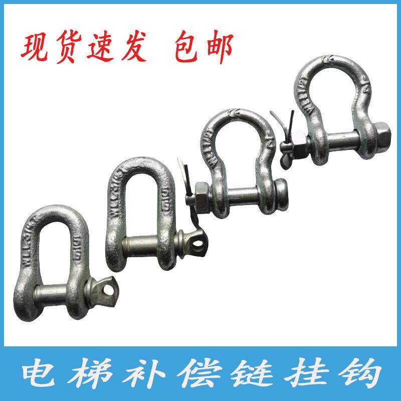 电梯配件补偿链挂钩补偿链U型环电梯钩子吊环U型吊环葫芦钩挂件