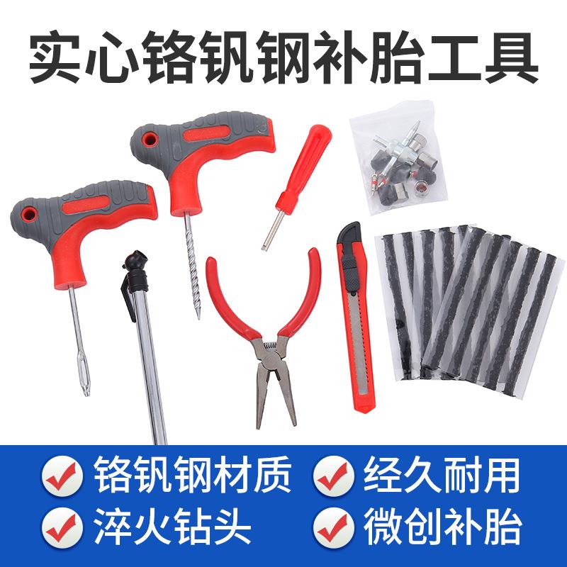 53跨热销34胎pc真轮补胎工具摩托电动车汽境车维修补胎组空套工具