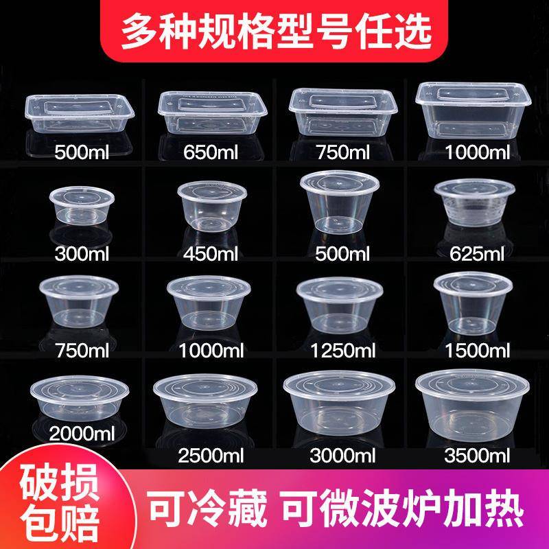 1000ml一次性餐盒塑料外卖打包盒子透明快餐饭盒便当汤碗带盖