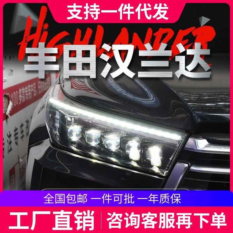 适用于18-19款丰田汉兰达全LED大灯改装LED跑马水晶透镜流水转向