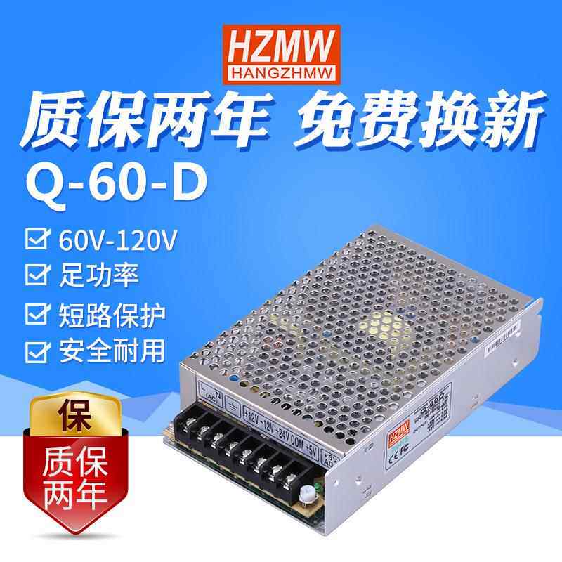 铭纬稳压直流开关电源Q-60B工控电源4组输出电压Q-60C/D厂家直销