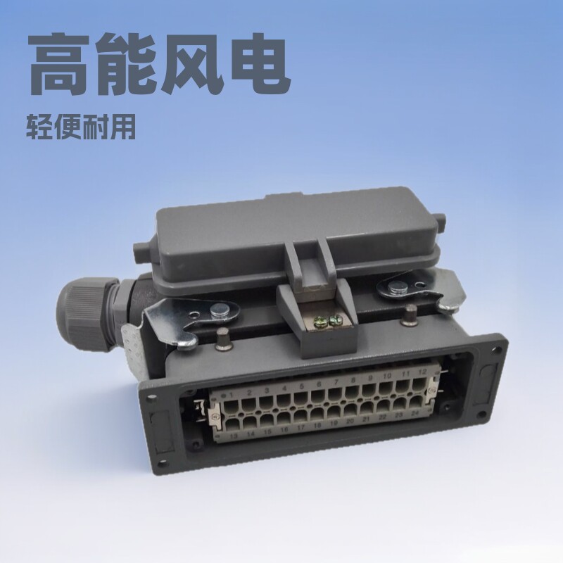 重载连接器矩形航空插头热