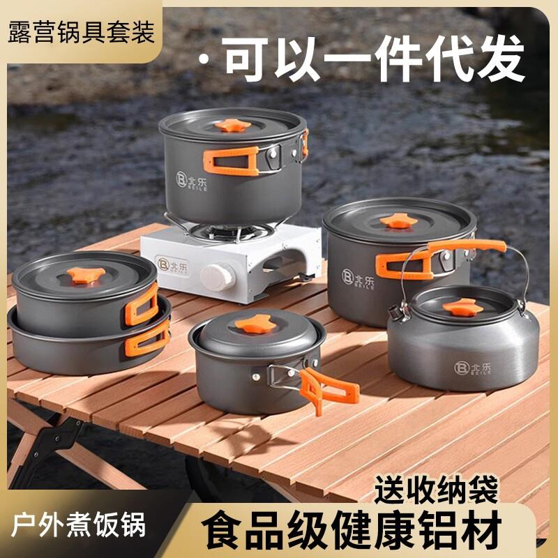 户外煮饭锅露营野炊装备全套组合锅具套装野外神器套锅燃气卡式炉