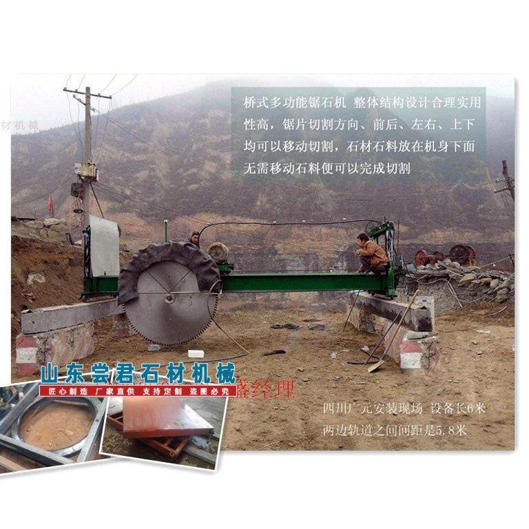 青石圆盘大锯HQ-1800端梁式切割锯石机墓碑厚板切石设备通用型