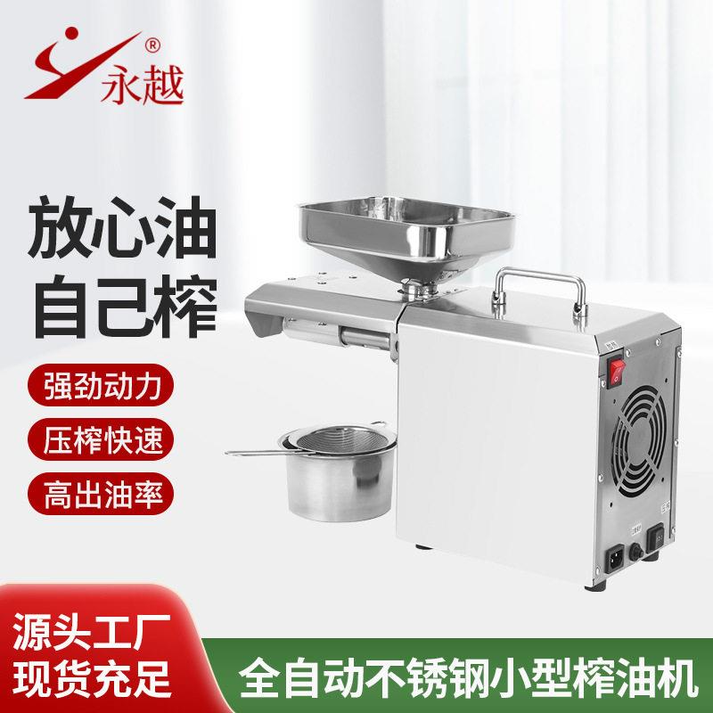 全自动商用榨油机不锈钢小型花生核桃油榨油机家用小型冷热榨油机