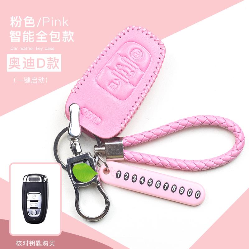 奥迪真皮套汽车钥匙包A3 A5 A6L女 Q3扣Q7 Q5插入式17款A4L新2017