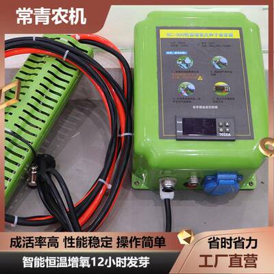 水稻种子催芽器大功率双循环智能恒温育苗发芽机多功能种子育芽器