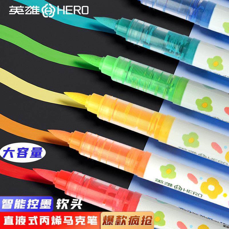 英雄2033丙烯马克笔软头直液式大容量可叠色小学生儿童美术水彩笔,文具电教/文化用品/商务用品,马克笔,淘宝优惠券,粉丝福利购,淘宝优惠卷