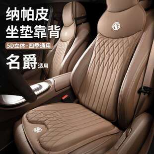 MG5 适用名爵坐垫靠背座椅ZS MG3 MG6锐腾GT透气内饰腰靠垫