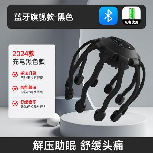 高档恩隆头部摩八器爪鱼头皮按摩器全自动动经络疏通头疼按电按摩