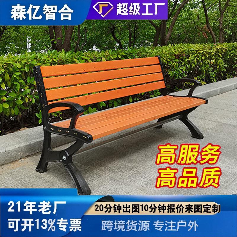 长椅子椅室外小区广场防腐木座椅铸铁实木长条椅户外商用椅厚加宽