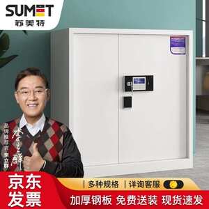 苏美特保密柜文件柜储物柜电子密码锁防盗柜灰白色矮柜带抽无钥匙