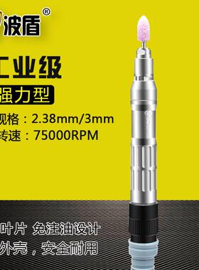 免注油风磨笔2.38mm/m夹头刻磨笔75000转刻磨机BD-7083