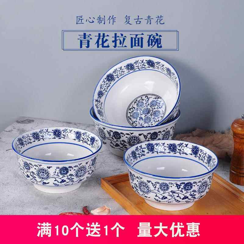 青花瓷牛肉拉面 面专用大碗加厚烩面 面炸酱面 面混沌碗家用陶瓷