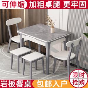 岩板伸缩餐桌小户型折叠餐桌椅组合现代简约多功能实木长方形桌子