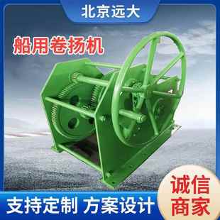 防爆防水船用卷扬机电控建筑起重机矿用升降提升卷扬机船用卷扬机