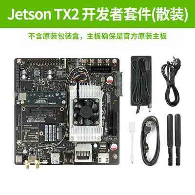 英伟达Jetson TX2开发板套件 AI人工智能Nano深度学习Python原装