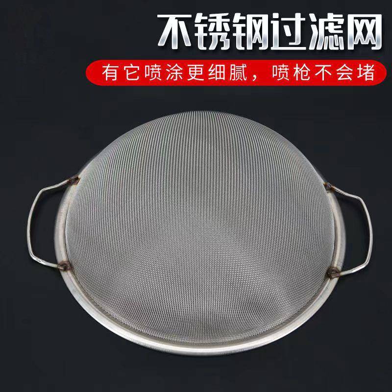 喷涂机油漆工料桶涂料刮腻子油漆不锈钢圆形过滤网筛子液体过滤网