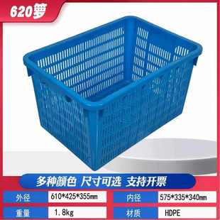 长方形塑料周转箩620箩 加厚塑料水果蔬菜塑胶箩筐 可套周转筐
