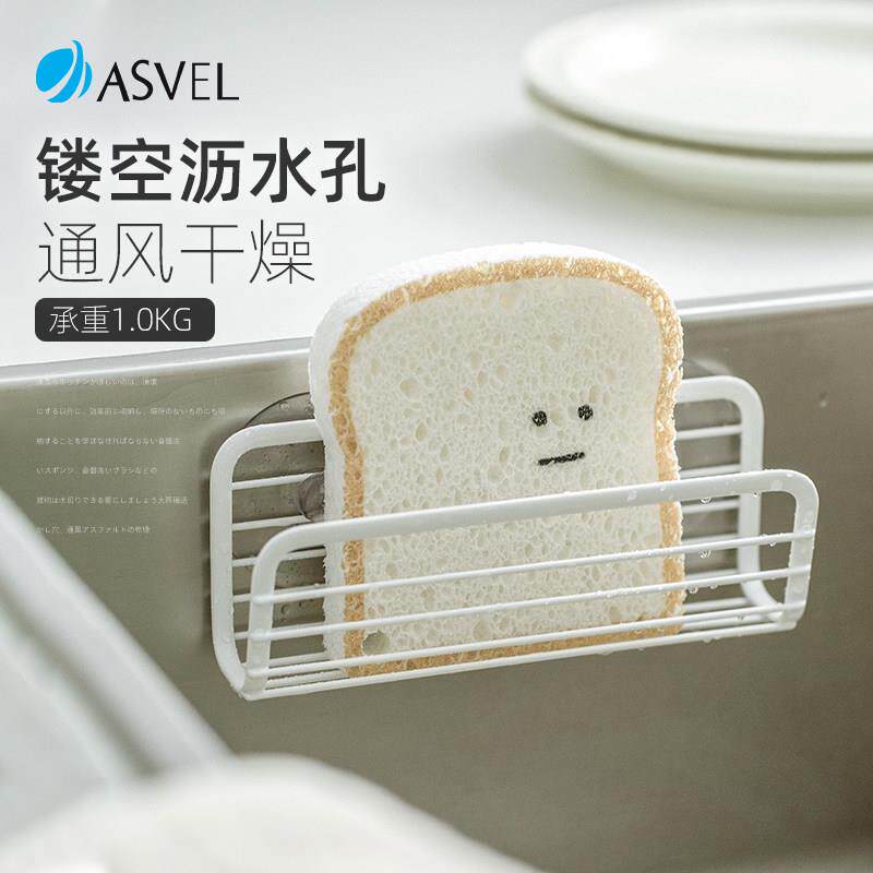 水槽沥水架日本asvel厨房免打孔洗碗百洁布海绵置物架抹布收纳层