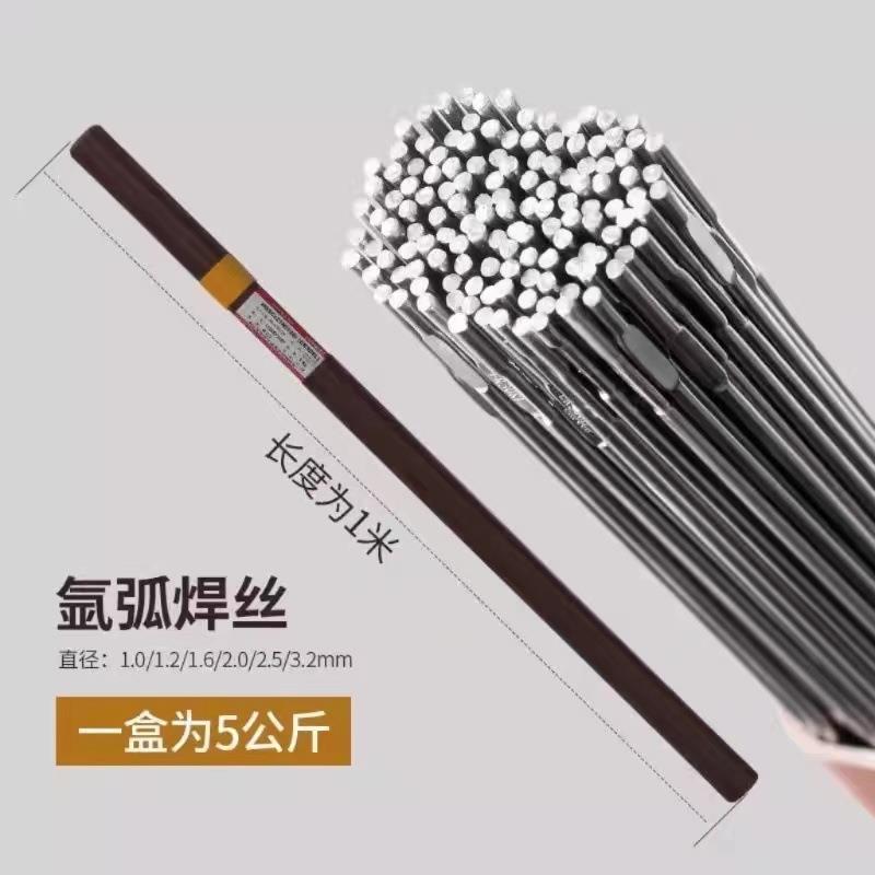 金丝威不锈钢205480氩弧焊ER备594白钢承压设直条2.0mm
