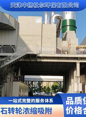 可非标RTO蓄热式热氧化废气处理燃烧焚烧炉设备废气净化成套设备