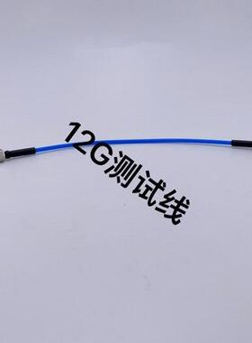 12G 0.2米SMA公/SMA公测试线 高频线 RF测试线6G 8G 10G 12G 18G