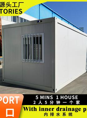 厂家直销折叠箱式房A级防火活动板房住人集装箱集装箱房